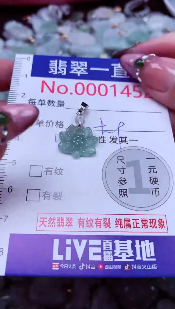 吊坠(不含链)未镶嵌翡翠1452