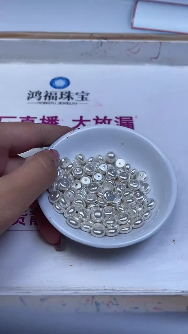 未镶嵌散珠拼合珍珠（马贝珠）B771 白贝珠4*8mm20个9.9元
