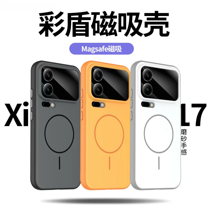 适用小米17promax手机壳新款小米17pro肤感磁吸防摔男女通用后壳