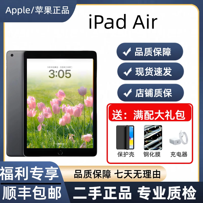 9新 Apple/苹果 平板电脑9.7寸Air2适合办公追剧学习娱乐绘画晴