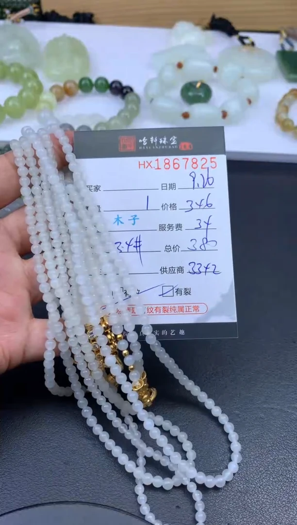 未镶嵌和田玉挂件哈轩 珠串1（有纹有裂）（多样性发其一）