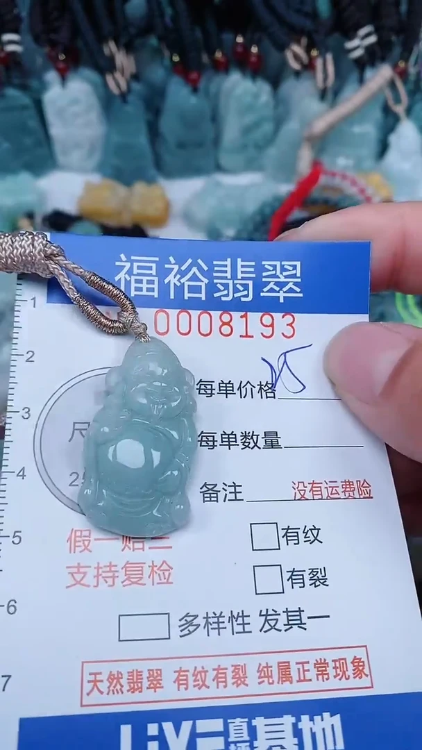 【闪购商品】翡翠颈饰未镶嵌...0008193