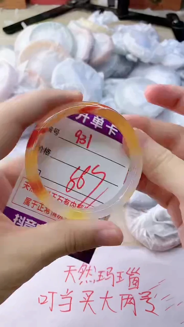 玛瑙/玉髓手镯未镶嵌931