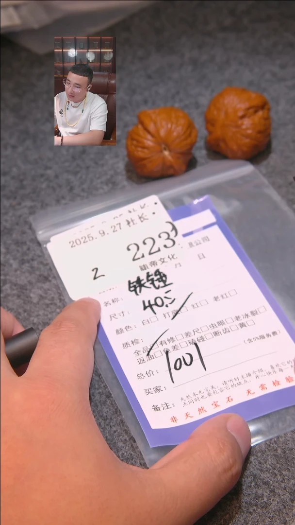 把件文玩核桃夜*铁锤223諘帝文化