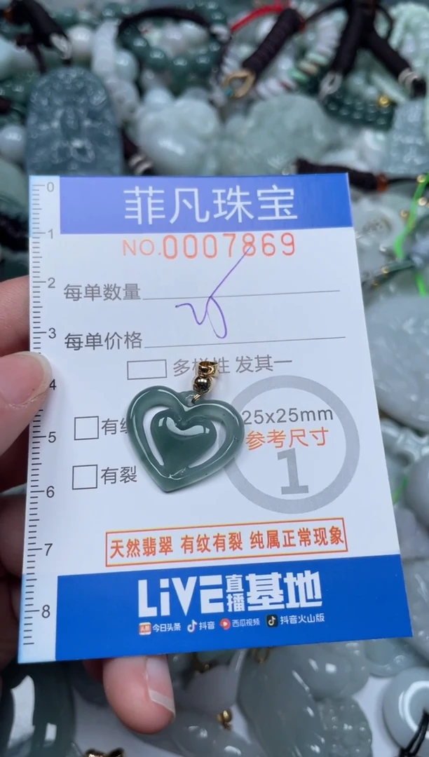 【闪购商品】翡翠颈饰未镶嵌00..7869