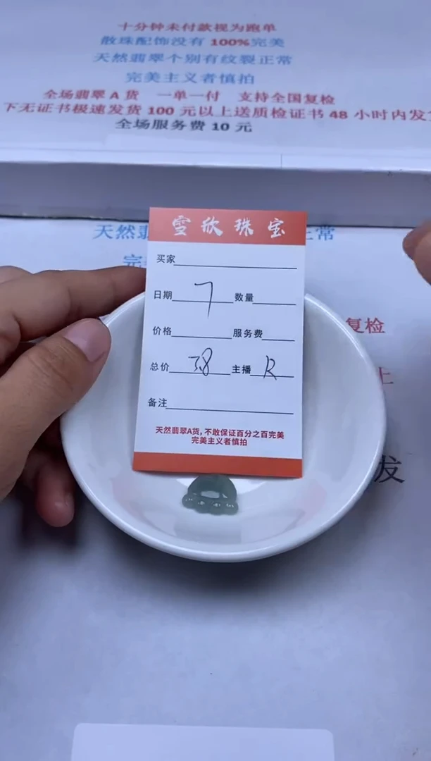 【闪购商品】翡翠颈饰未镶嵌雪欣散珠定制diy