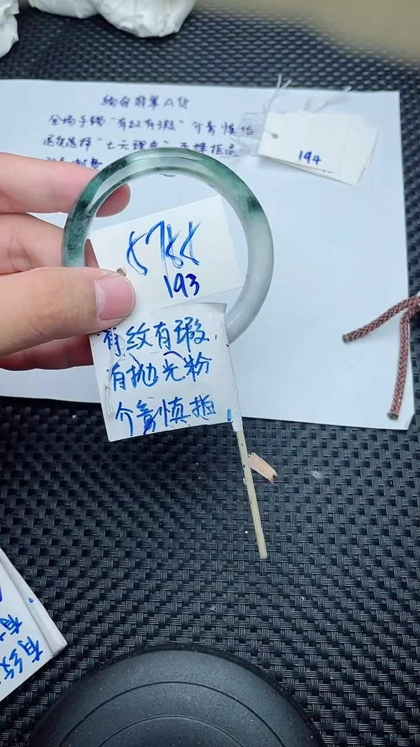 未镶嵌手镯翡翠193