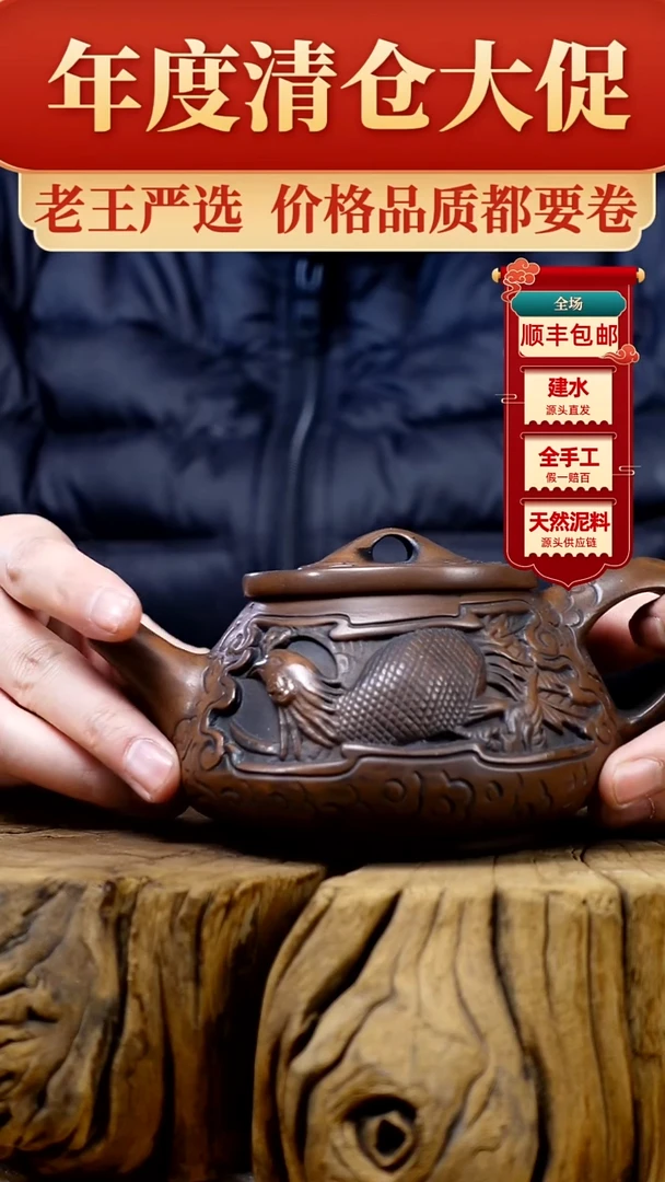 【闪购商品】壶建水紫陶纯手工（轻微手工痕迹）