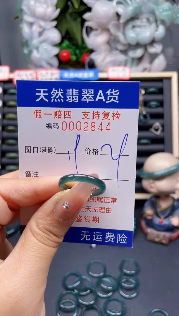 翡翠戒指未镶嵌19*2844-