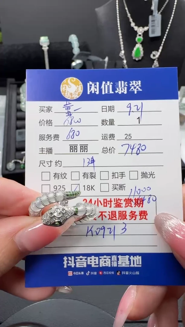 18K金镶嵌戒指翡翠**翡翠戒指