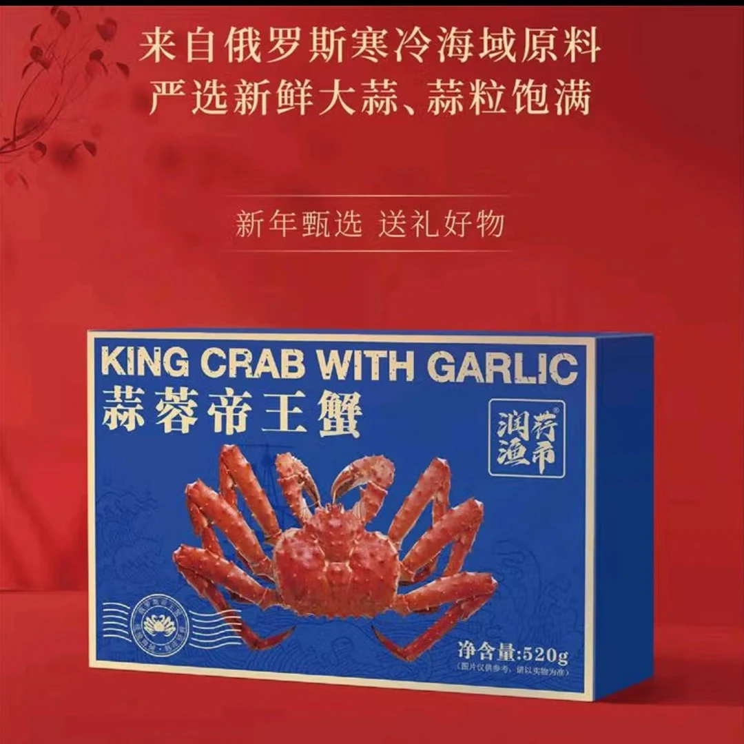 蒜蓉帝王蟹腿 熟冻帝王蟹蟹腿 送礼 佳品