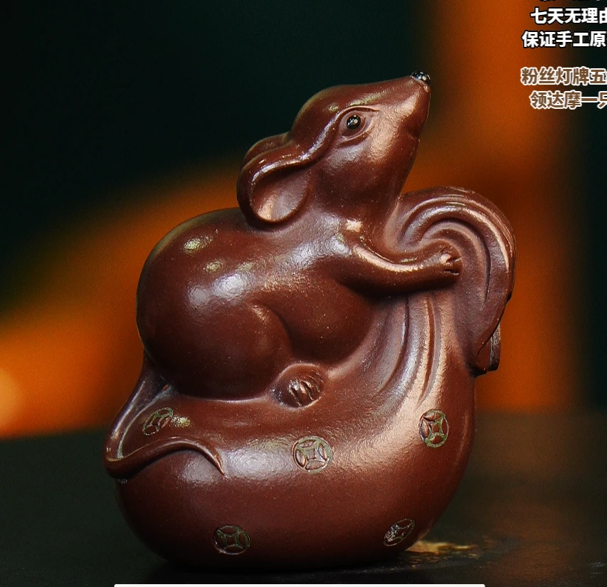 宜兴紫砂 紫 鼠来宝