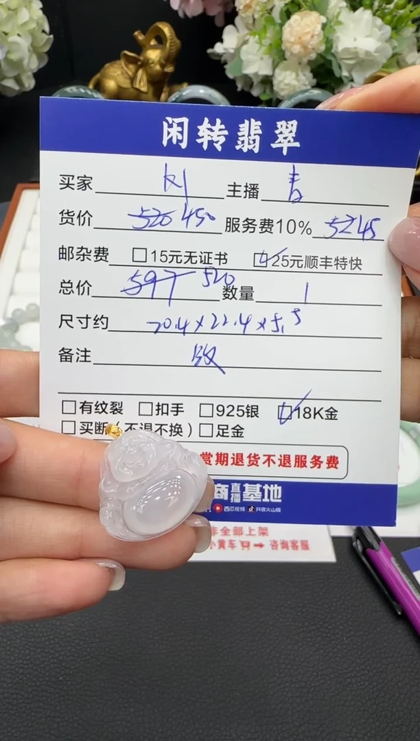 颈饰18K金镶嵌翡翠K*挂件