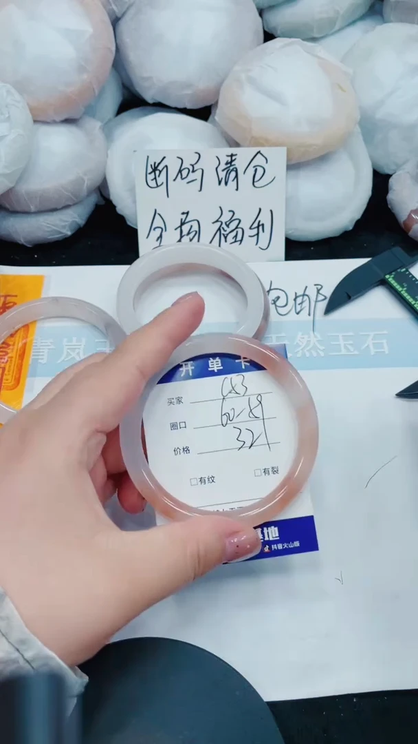 石英质玉手镯未镶嵌C53