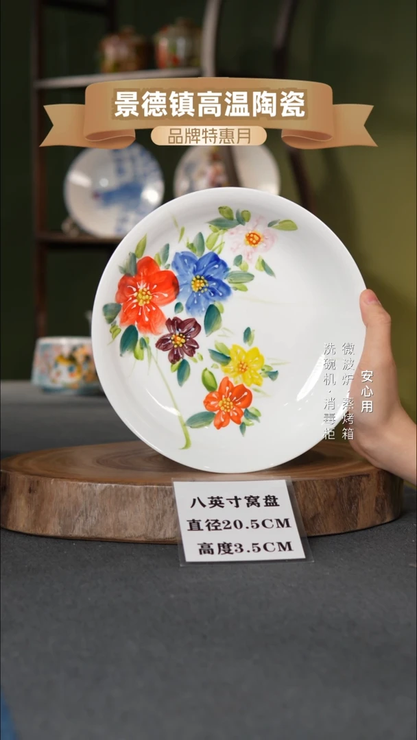 瓷景德镇高温手绘8英寸窝盘大花花