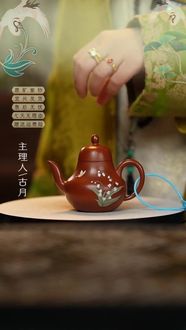 【闪购商品】HM1100朱泥”雪铃花“思婷