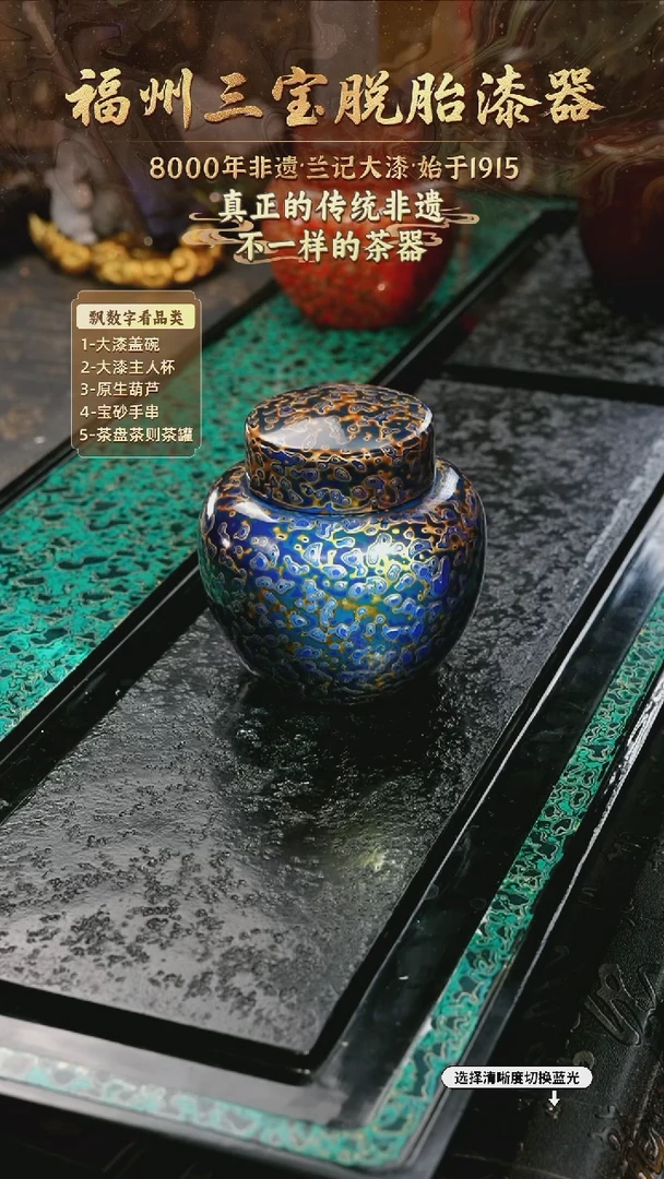 兰记手工漆器-一物一拍 以商品图片为主