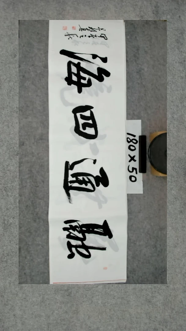 书法吕老师书法作品