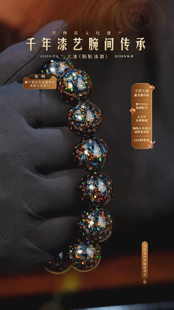 锦城大漆/千层/1.5cm*13   605