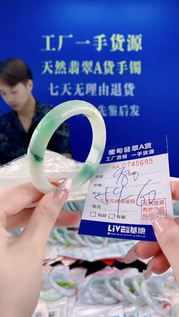 未镶嵌手镯翡翠95