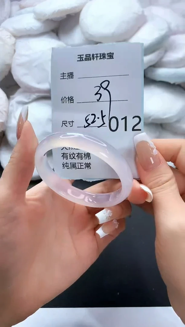 手镯玛瑙/玉髓未镶嵌12