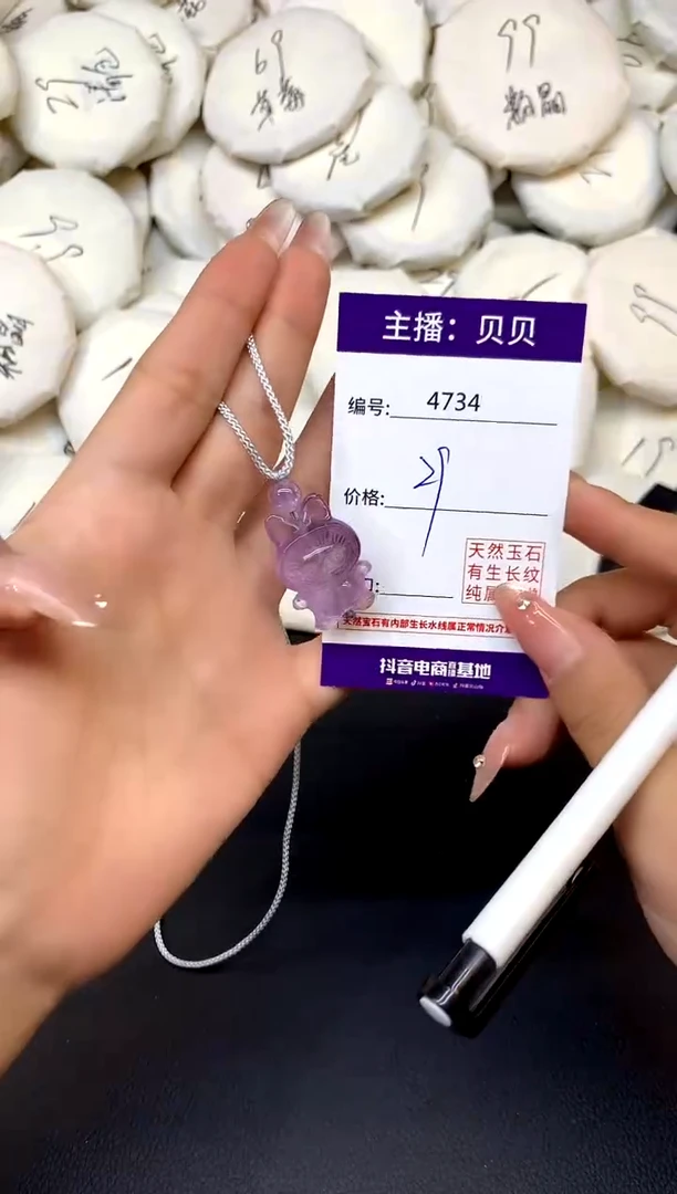 吊坠(赠链)未镶嵌紫晶4734拉布布