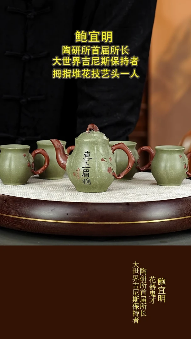 茶壶紫砂88鲍宜明  梅瓶套组  豆青泥  200毫升
