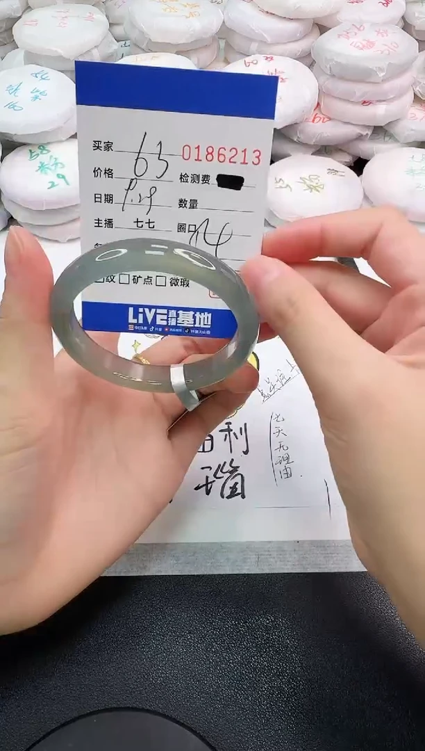 手镯玛瑙/玉髓未镶嵌6213
