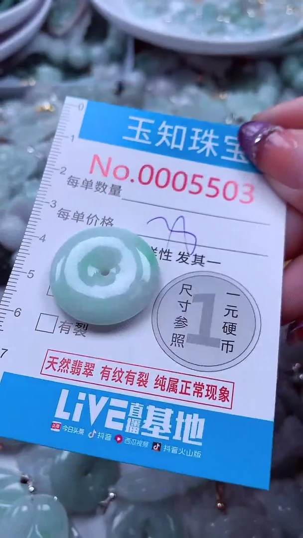 翡翠未镶嵌吊坠(不含链)5503