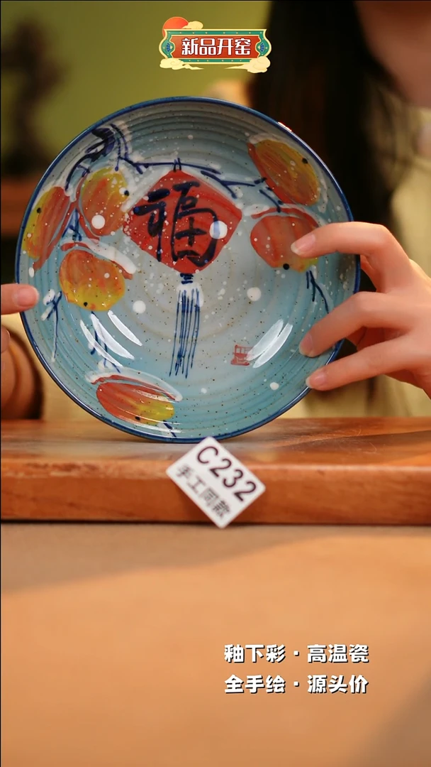 【闪购商品】其他C232陶然集器瓷器