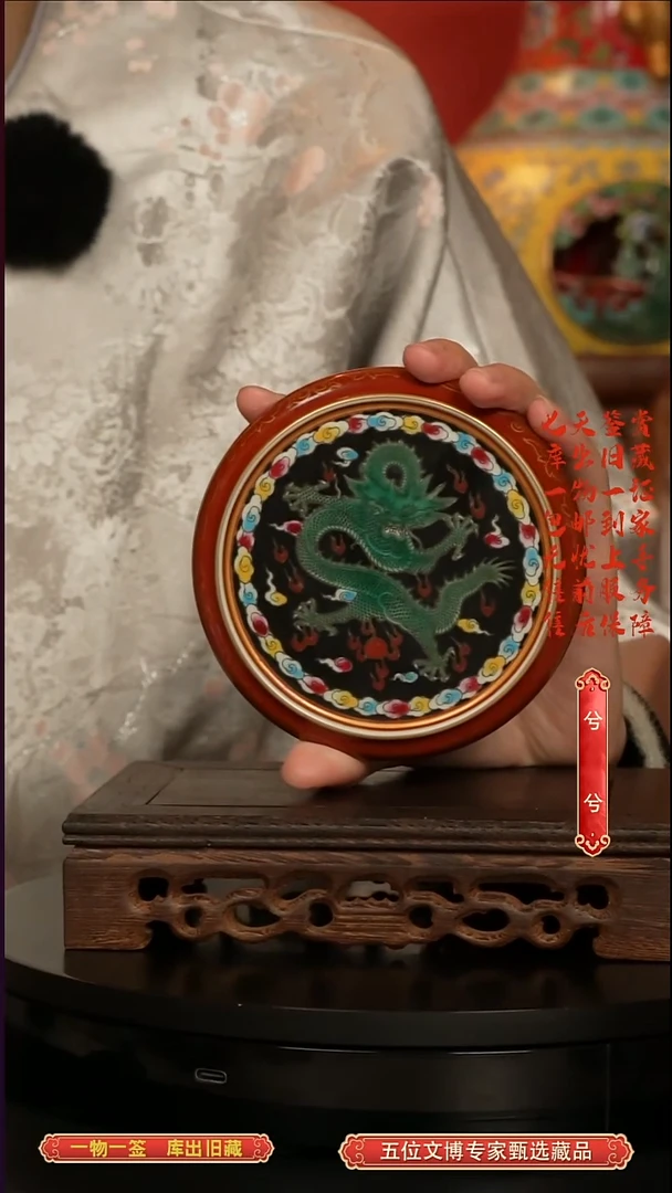 清杯珐琅彩青龙纹杯托