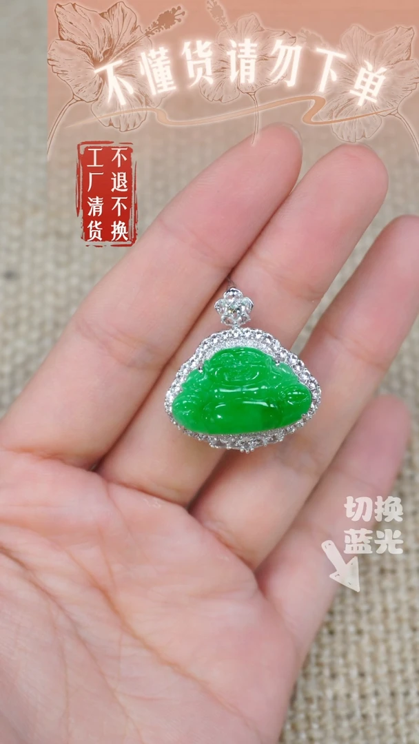 翡翠挂件18K金镶嵌239工厂抛货不退不换