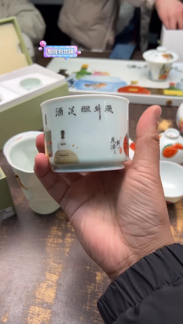 【闪购商品】/朱清醉生梦鱼兰寿容天杯