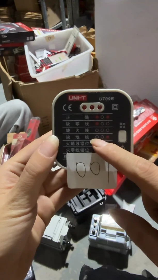 福利品001     拆套装  UT09B验电器带漏电测试（插头歪了）