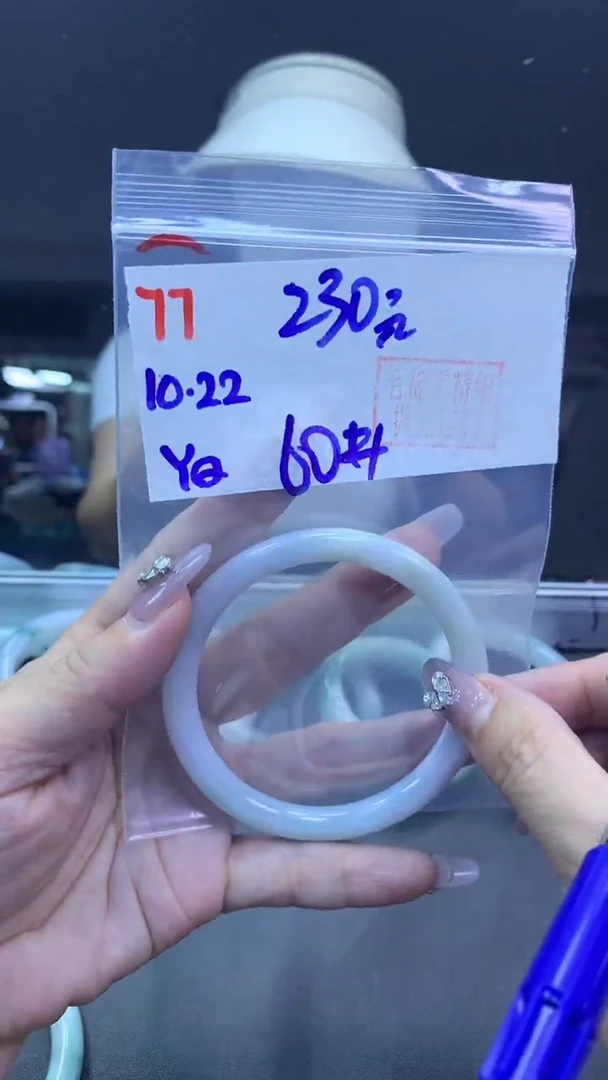 未镶嵌定制翡翠77手镯60+230元+拍一发一