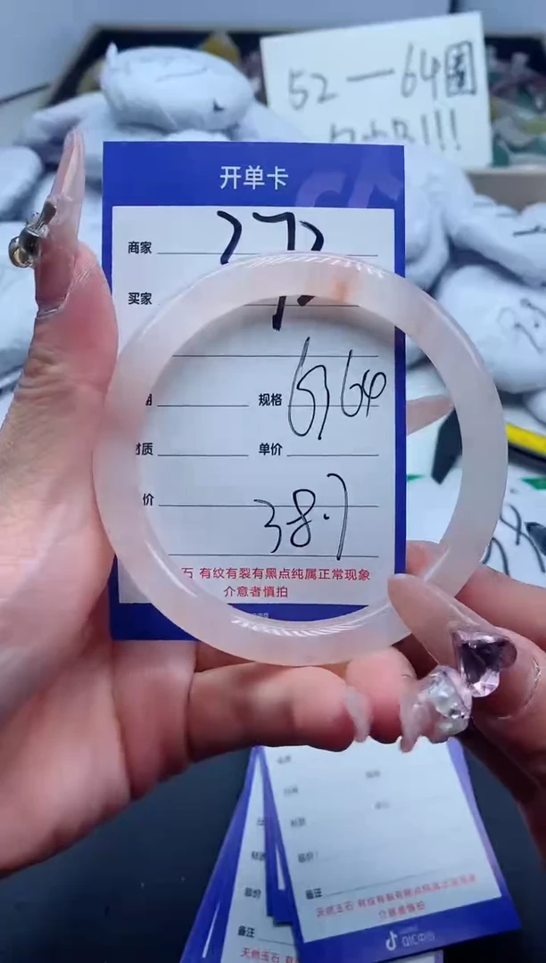 【闪购商品】石英质玉手镯未镶嵌373-64