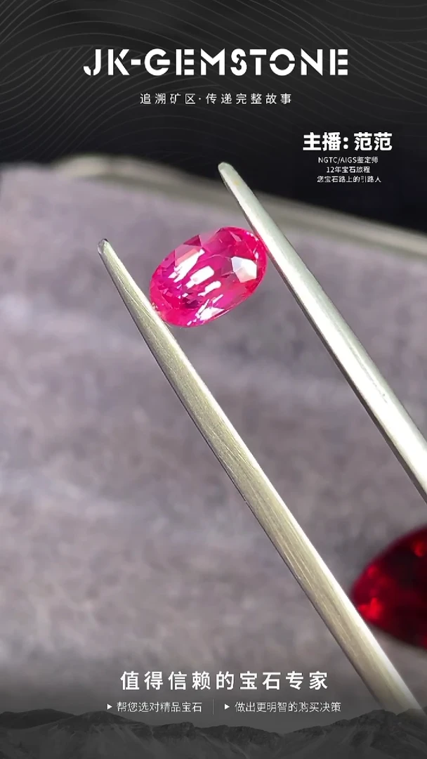 裸石尖晶石热粉精切马亨盖精品1.54ct
