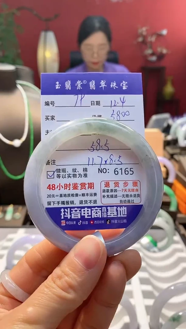 未镶嵌手镯翡翠翡翠79