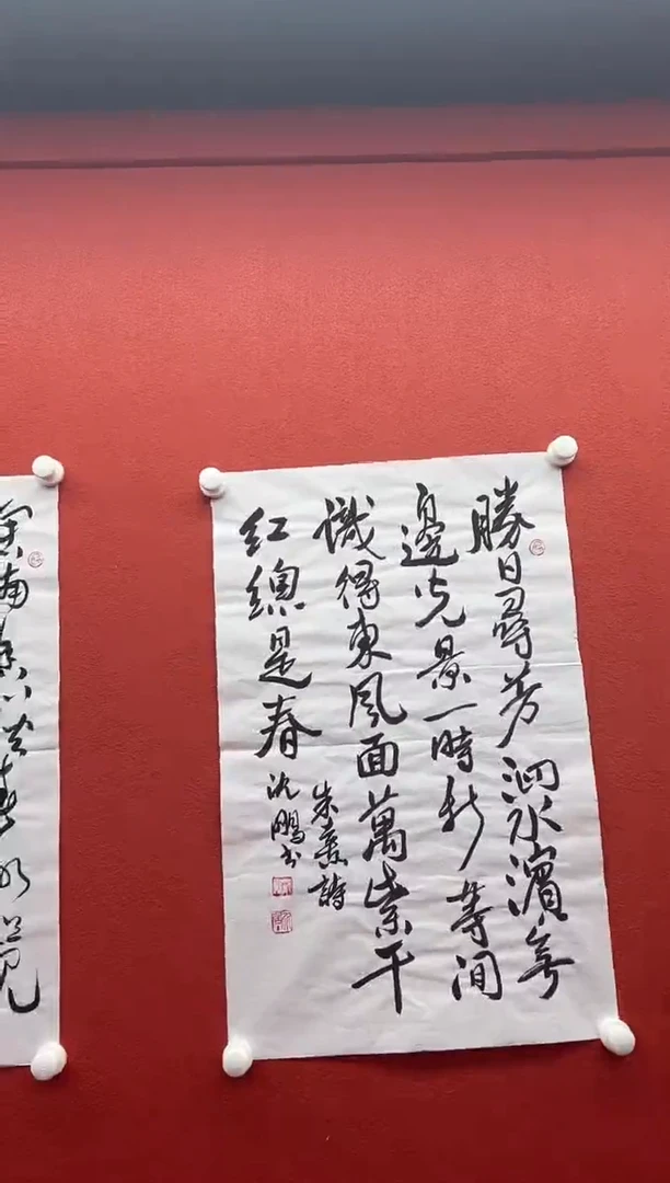 书法首都书画精选作品