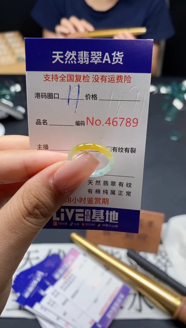 未镶嵌戒指翡翠天然A货翡翠6789
