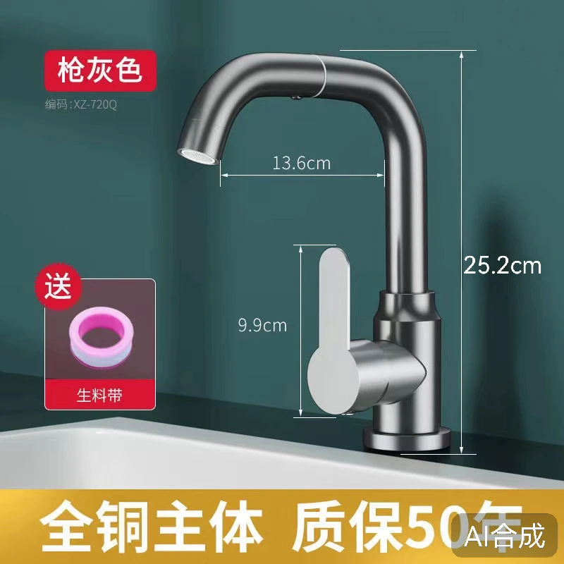 九牧王全铜水龙头冷热水二合一万向旋转防溅水家用洗手盆面盆龙头