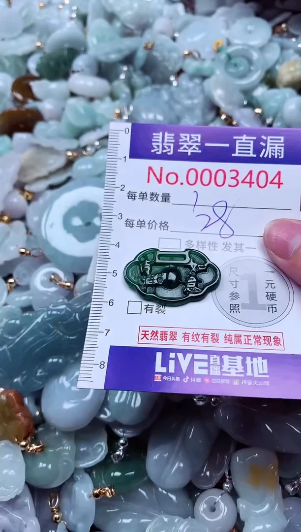 吊坠(不含链)未镶嵌翡翠3404