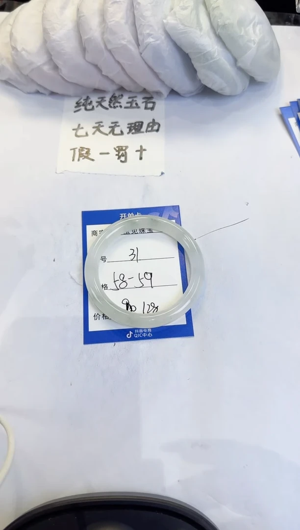 未镶嵌手镯石英质玉31