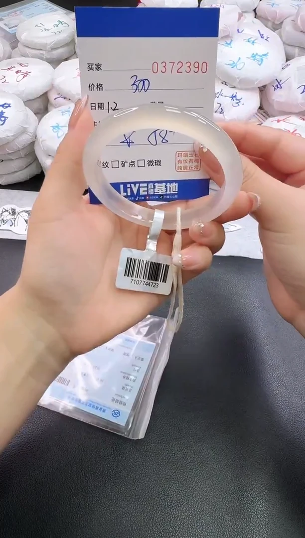 手镯玛瑙/玉髓未镶嵌2390