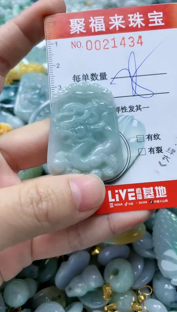 【闪购商品】翡翠颈饰未镶嵌闪购0021434