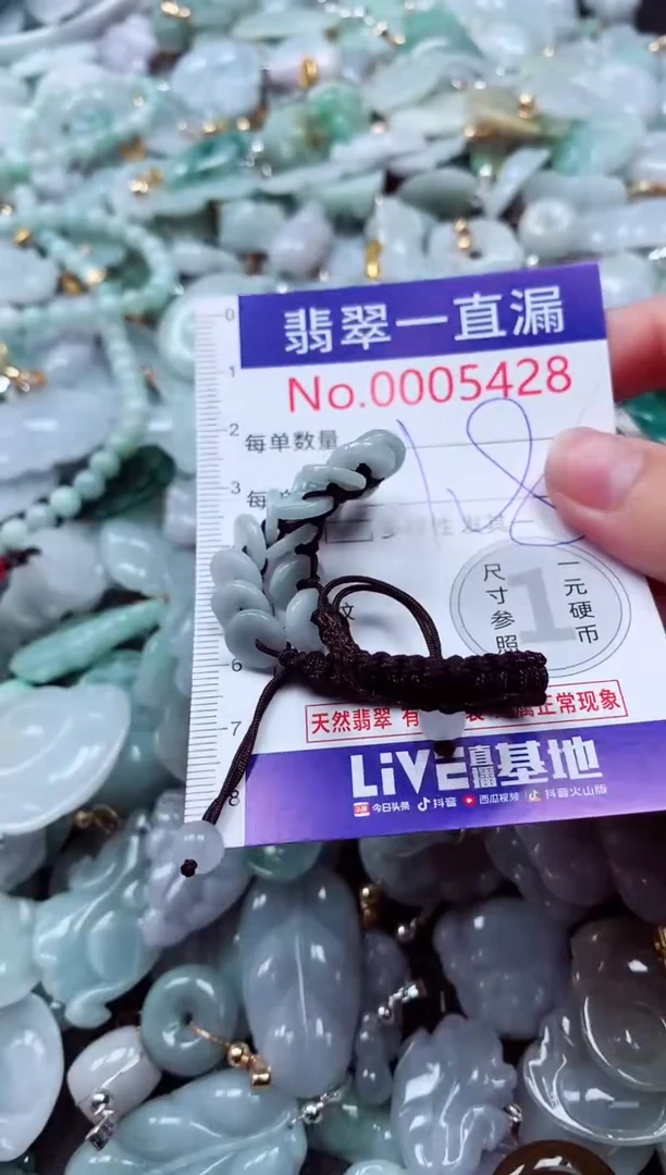 吊坠(不含链)未镶嵌翡翠5428