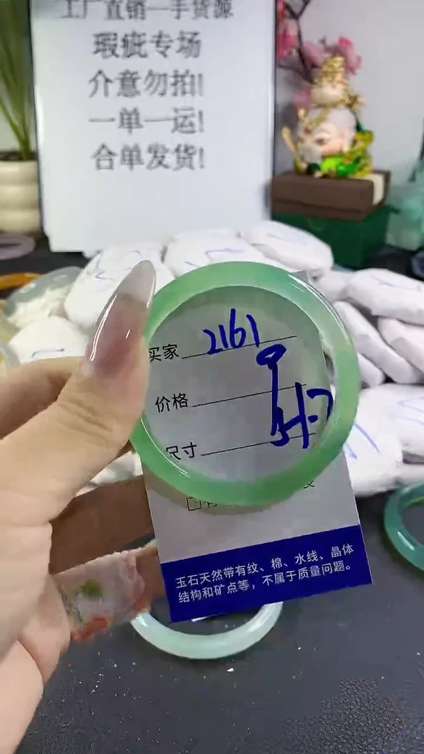 手镯玛瑙/玉髓未镶嵌2161