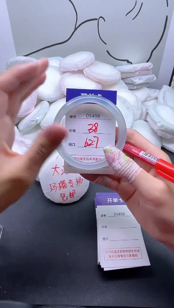 手镯玛瑙/玉髓未镶嵌5498