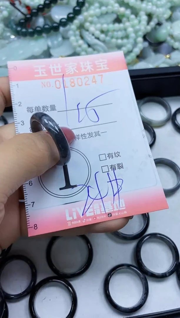 【闪购商品】翡翠颈饰未镶嵌闪购0180247