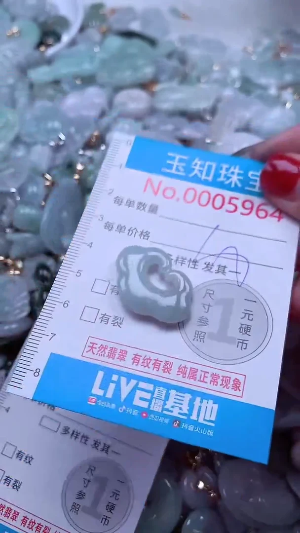 吊坠(不含链)未镶嵌翡翠5964